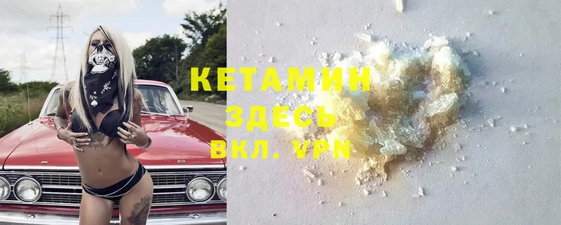 Кетамин ketamine  Мценск 